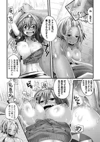 [doumou] Itadaki! Seieki ♥ [Digital]