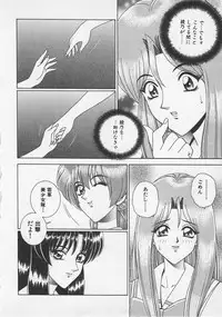 [Gun Ryuusei] Wakakusa Bishoujotai vol.3