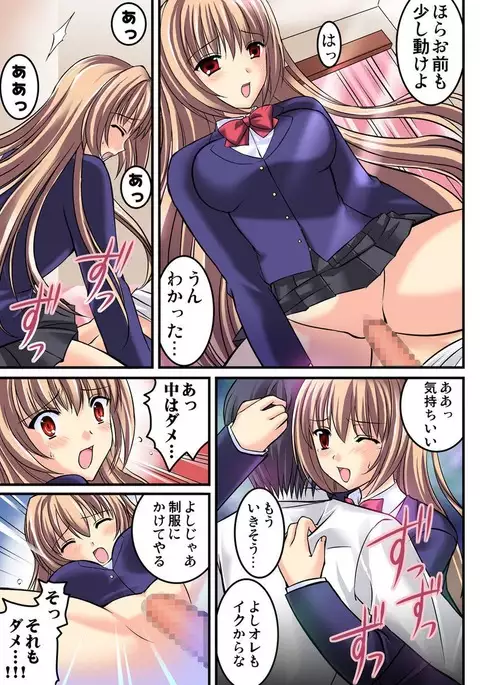 Shirouto Toukou Taiken Joshikousei Mawasarechatta Houkago