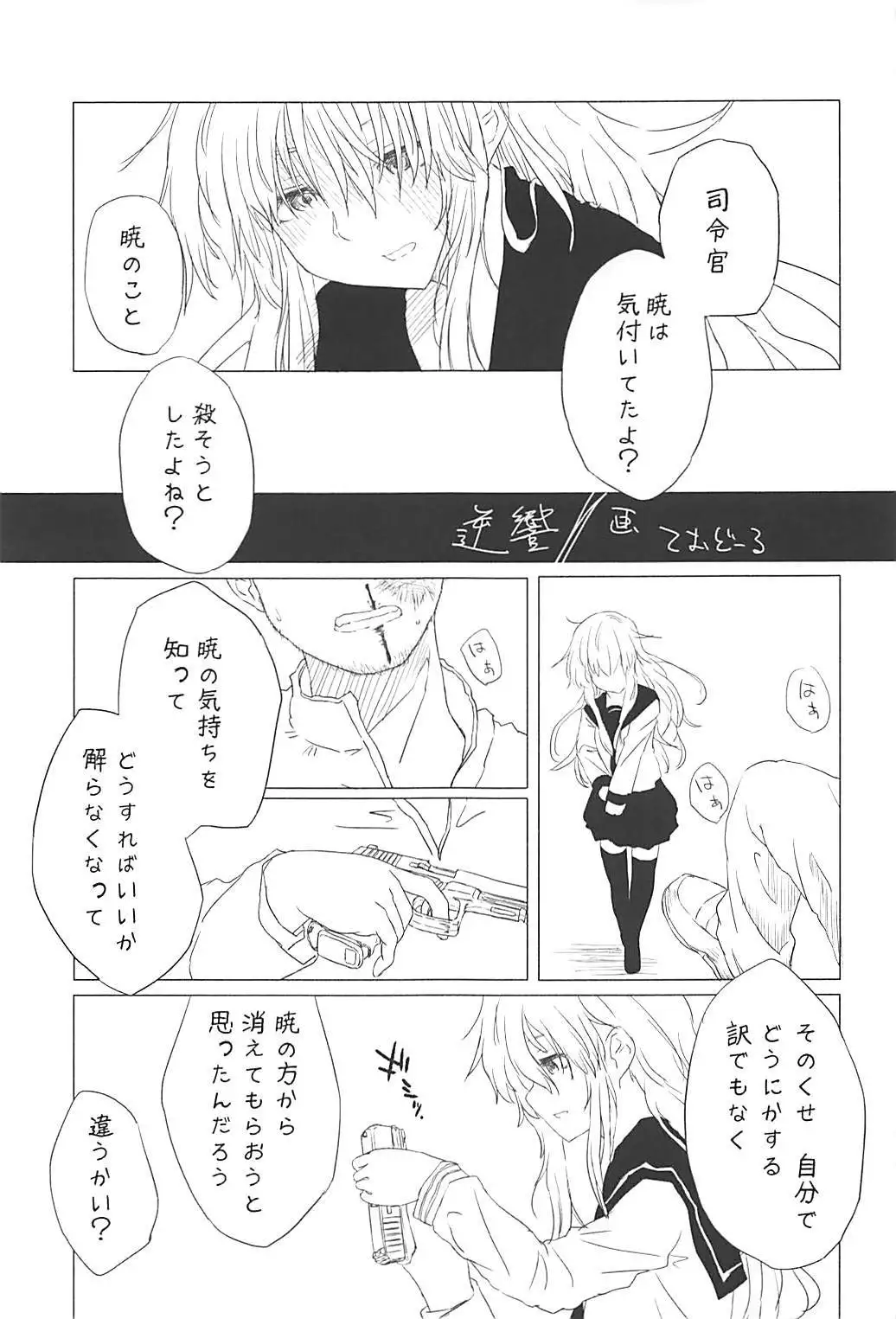 Kuchikukan Gyaku Rape Goudou 2 Saihan