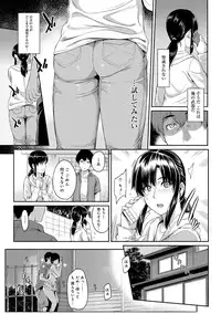 [Yoshiura Kazuya] Kizashi Ch. 1-7