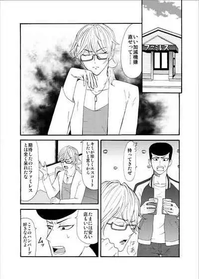 'Sukizuki Itoshi Teru'