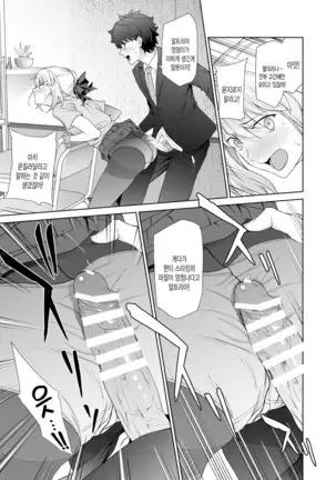 JK Arturia | 여고생 알트리아