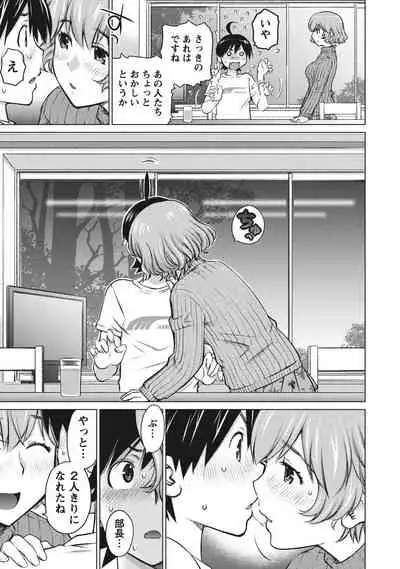 Ookii Onnanoko wa Suki desu ka? Vol. 1