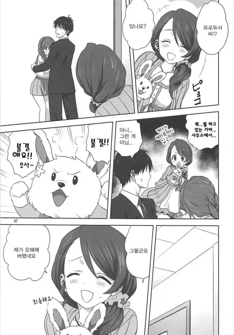 Arisa to P no Oshigoto