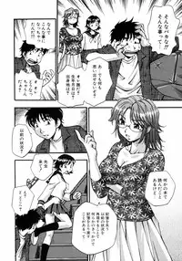 [Anthology] Kazoku Koukan!