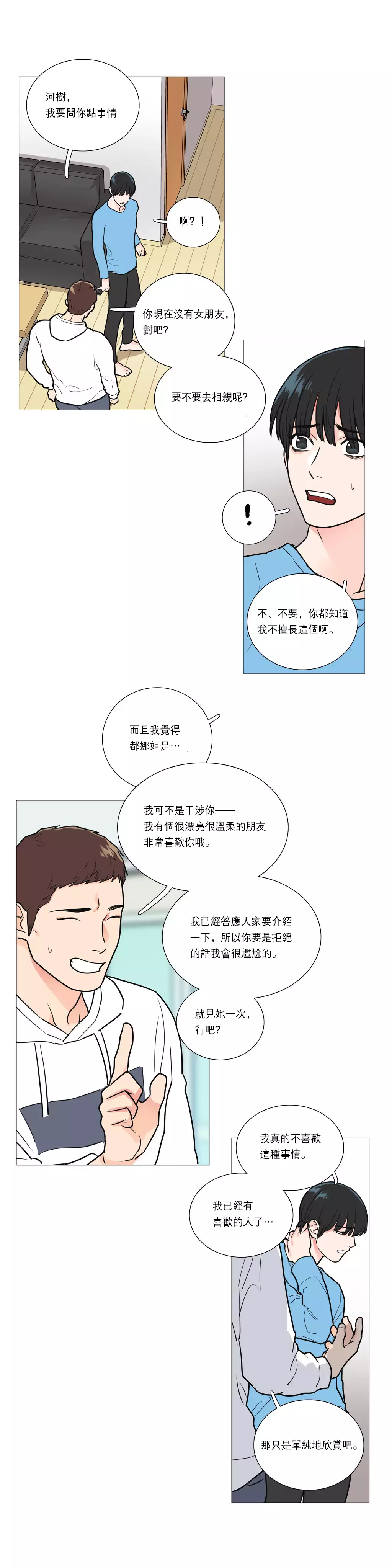 Sadistic Beauty Ch.1-36