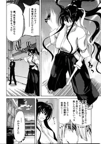 COMIC Shingeki 2008-08