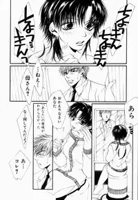 [Anthology] Namadashi Cho Inbo 2