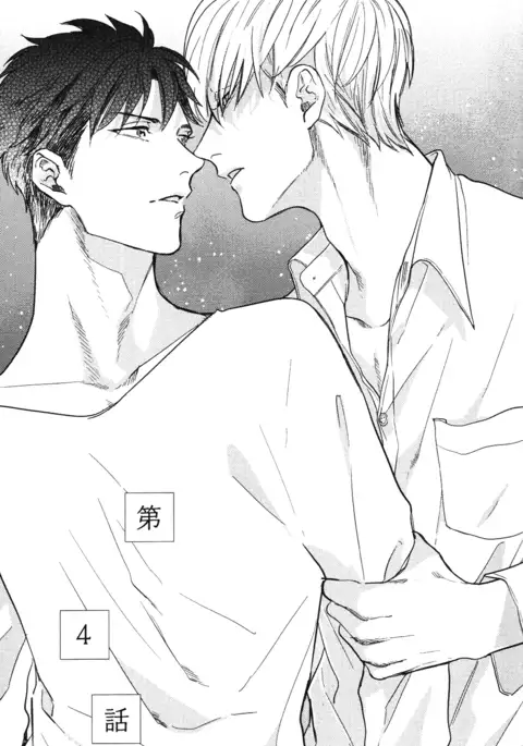 こっちむいて、愛