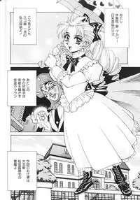 [Makibe Kataru] Noushuku Kanjuu S