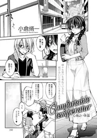 COMIC Anthurium 001 2013-05 [Digital]