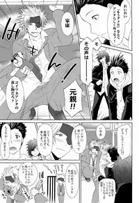 [Shiroiya (Shiroi Mochi)] Megakura! (Sengoku Basara	)