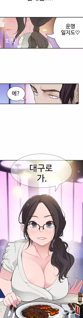 Tissue Thieves Ch.1-28