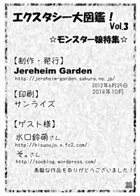 [Jereheim Garden (Midoriko)] Ecstasy Daizukan! Vol. 3 [Digital]