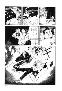 [Suehiro Maruo] Rose Colored Monster (Complete)[English]