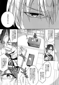 (Ou no Utsuwa 11) [Crazy9 (Ichitaka)] RE:Crazy9 (Fate/Zero)