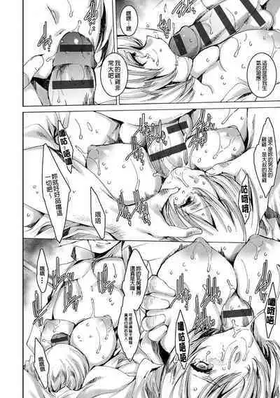 Gal Niku Fukushuu Kanshasai - Revenge Fuck Festival with Gals