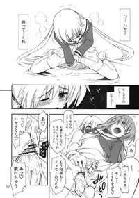 (C74) [GiriGiri Nijiiro (Kamino Ryu-ya)] Nanoda!! (Hayate no Gotoku!)