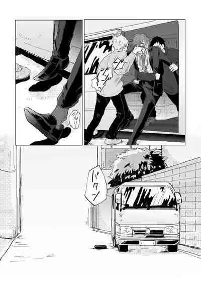 Konkon dondon nochi ni ai