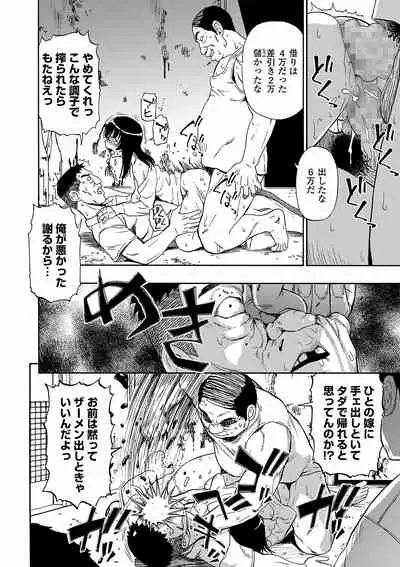 Yagate Azanaeru | Becoming Twisted Ch. 1-6