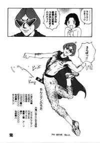 [Tamaoki Benkyo] Choco Mint