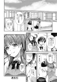 [Ohsaka Minami] Hatsujou no Genri - The Principle of Sexual Excitement