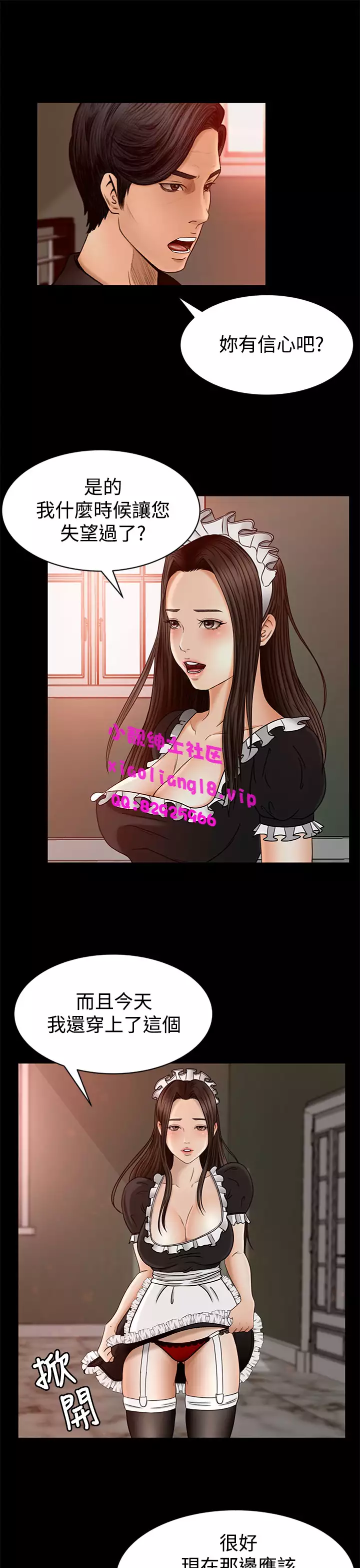 中文韩漫 獵物 Ch.0-5