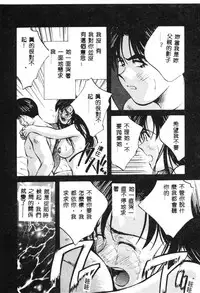 [Aizawa Sanae] Kagami no Naka no Alice 1 [Chinese]