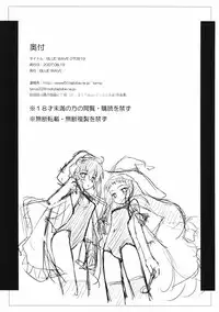(C72) [BLUE WAVE (Tamahiyo)] BLUE WAVE 070819 (Various)