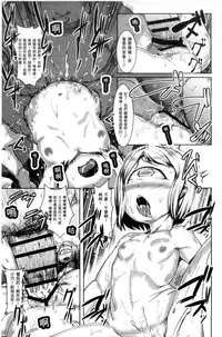 [AHOBAKA] Hito de Nashi no Kanojo [Chinese]