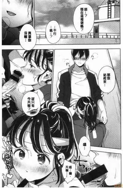 Okaeri - welcome home