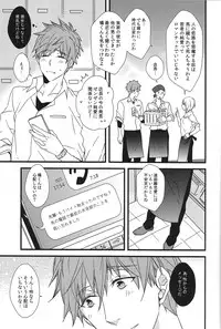 (C87) [007 (007)] Himitsu Tsuushin (Free!)