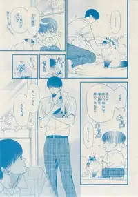 MAGAZINE BE×BOY 2014-12