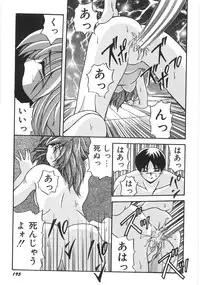 [Yume Kirei] Seifuku Zukan Tenshi no Mitsugi