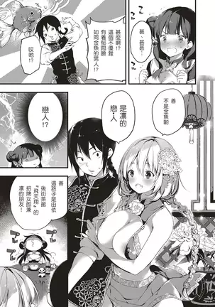 杏仁豆腐・白桃味