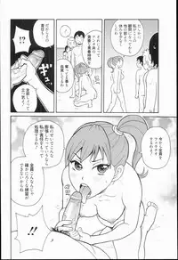 [John K. Pe-ta] Kiseki no Ana