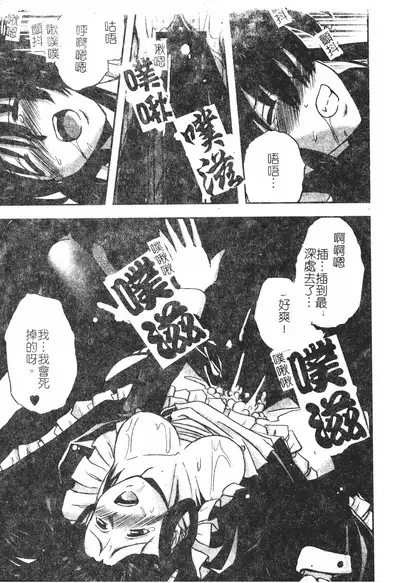 Hagane no Otome - Steel Maiden