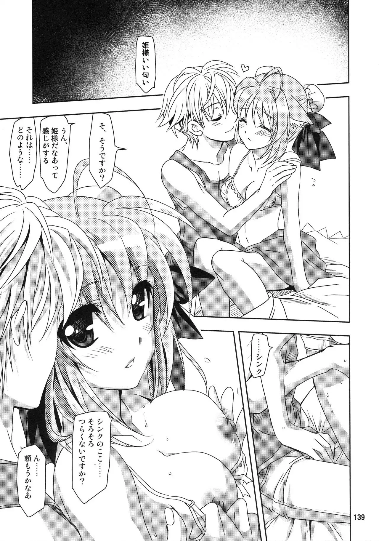 Wonderful Soushuuhen