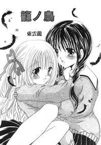 [Anthology] Futanarikko Please 2