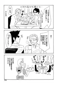 [wakana hanabi] Ane Daku