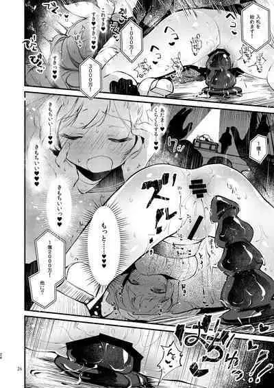 [tete-a-tete (Yuunagi Show)] Syrup (VOCALOID) [Digital]