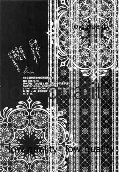 Shiawase wa Chiisa na Tsumikasane