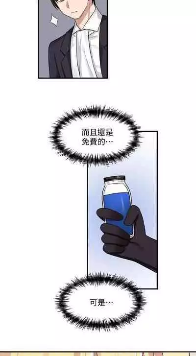 Elf Who Likes to be Humiliated Chapters 11 to 20