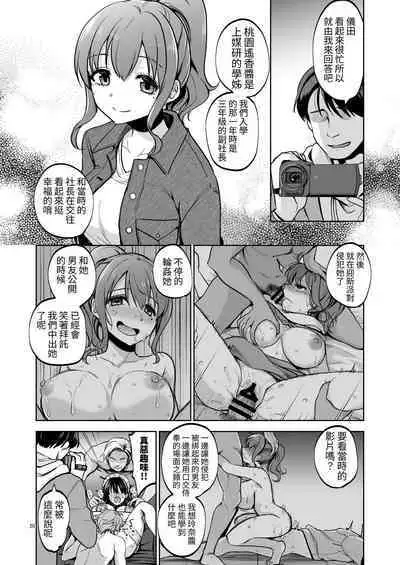 Omoide wa Yogosareru 2