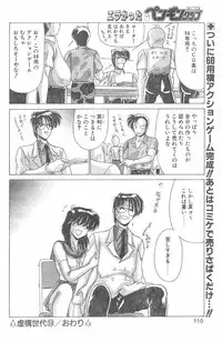 COMIC Penguin Club 1996-01