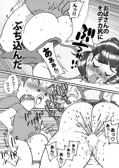 友達の欲求不満な母親に迫ったら想像以上に欲求不満だった!!