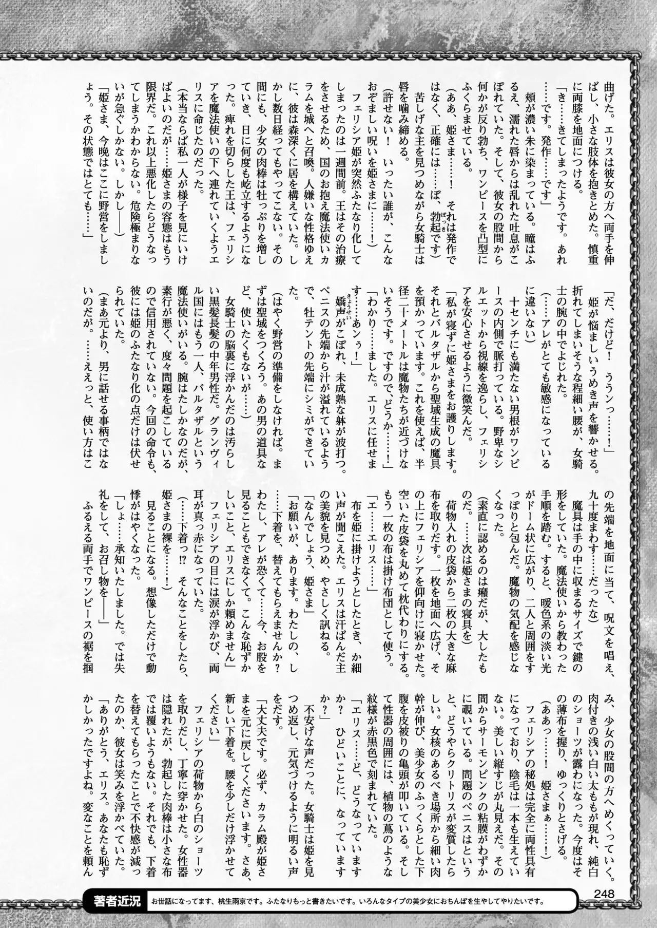 2D Dream Magazine 2017-10 Vol. 96