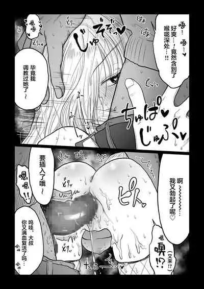 Nagasare Joshi 4 Date no Aima ni Hen