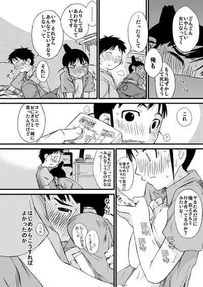 Ash Yokokshima Doujinshi 2007-2019 RAW